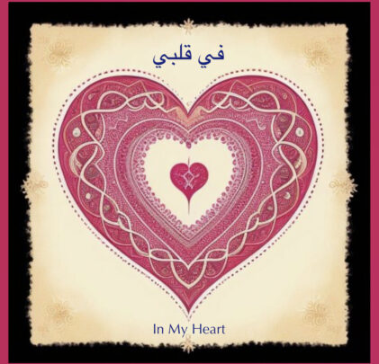 Escucha “In My Heart في قلبي” de Chris Pellnat