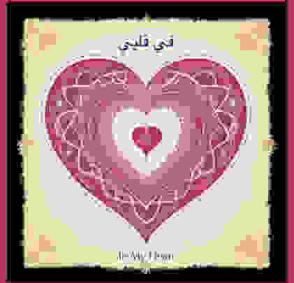 Escucha “In My Heart في قلبي” de Chris Pellnat