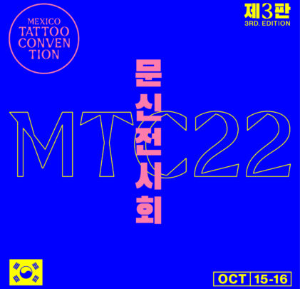 Lánzate a la Mexico Tattoo Convention 2022