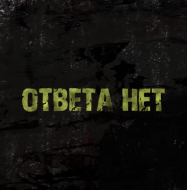 Molchat Doma está de estreno con su single “Otveta Net”