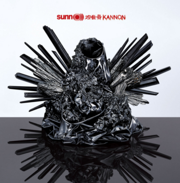 Sunn O))) - Kannon