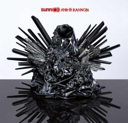 Sunn O))) - Kannon