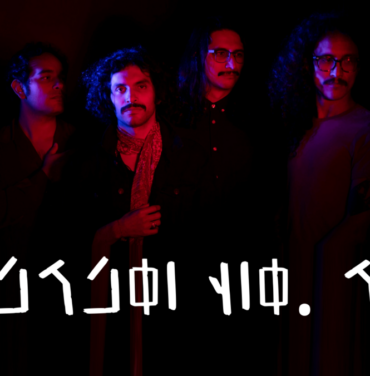 URSS Bajo el Árbol presenta “Teseracto”