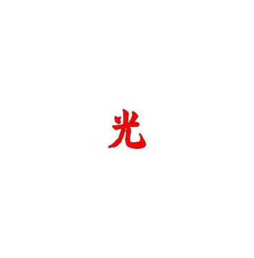 Lupe Fiasco – DROGAS Light