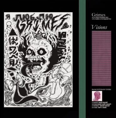 A 10 años del 'Visions' de Grimes