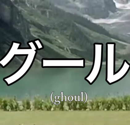 Mi Triste Bisonte está de vuelta con “Ghoul”